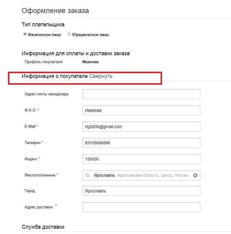 скрин адрес доставки.jpg скрин адрес доставки.jpg